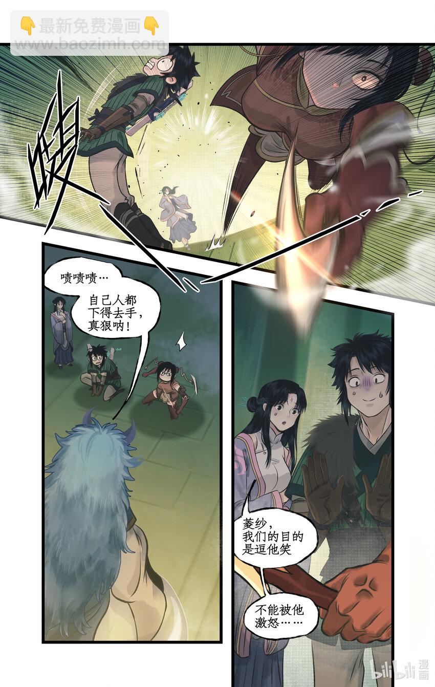 第59话 一定要抓住他！-第71话