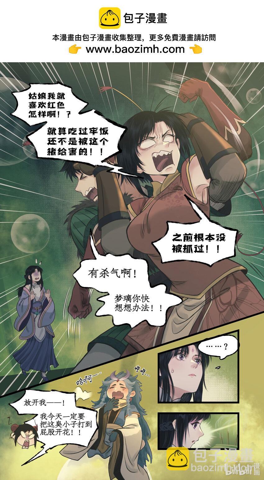 第59话 一定要抓住他！-第71话