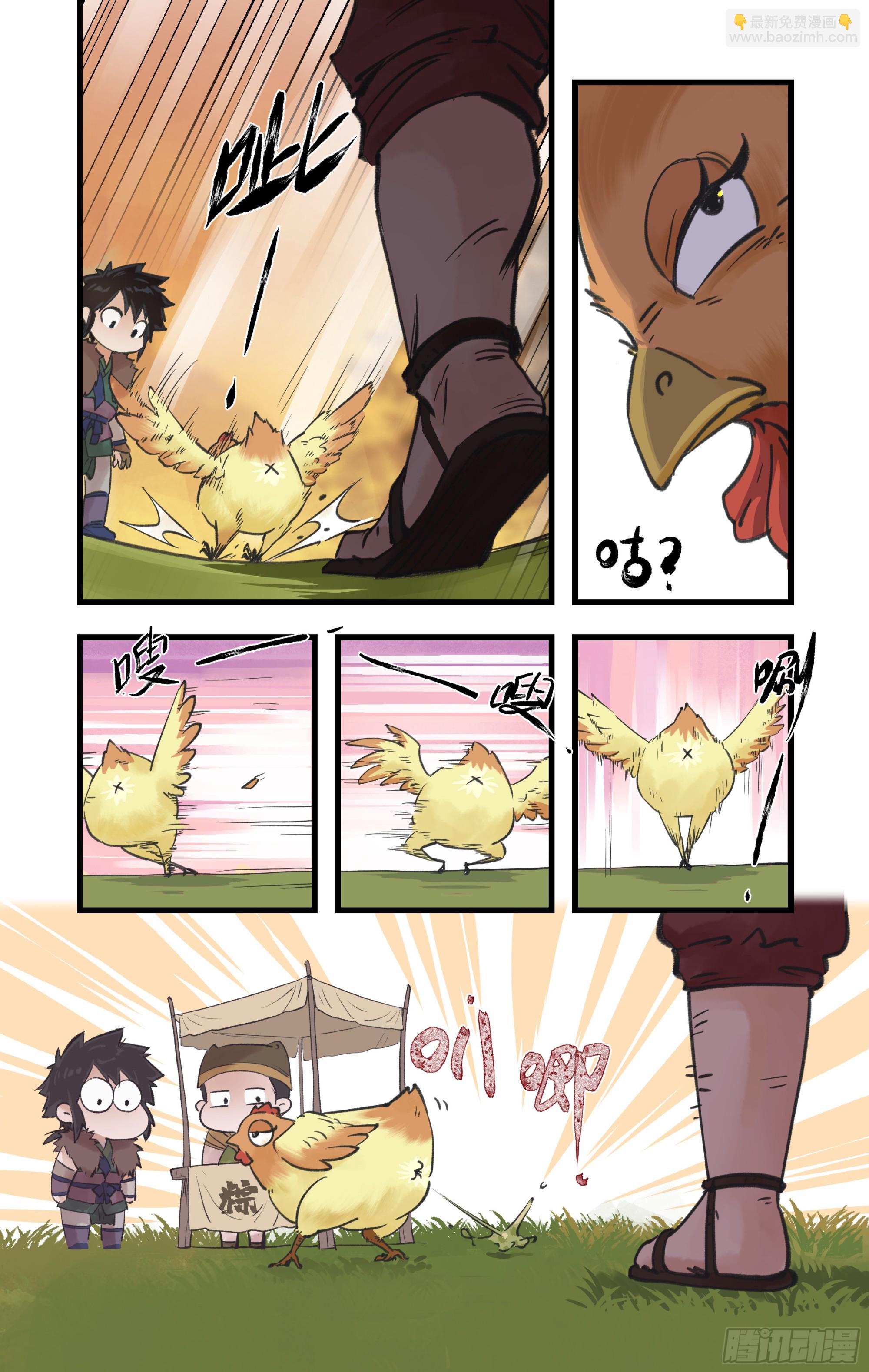 第7话 小野人闯大祸-第9话