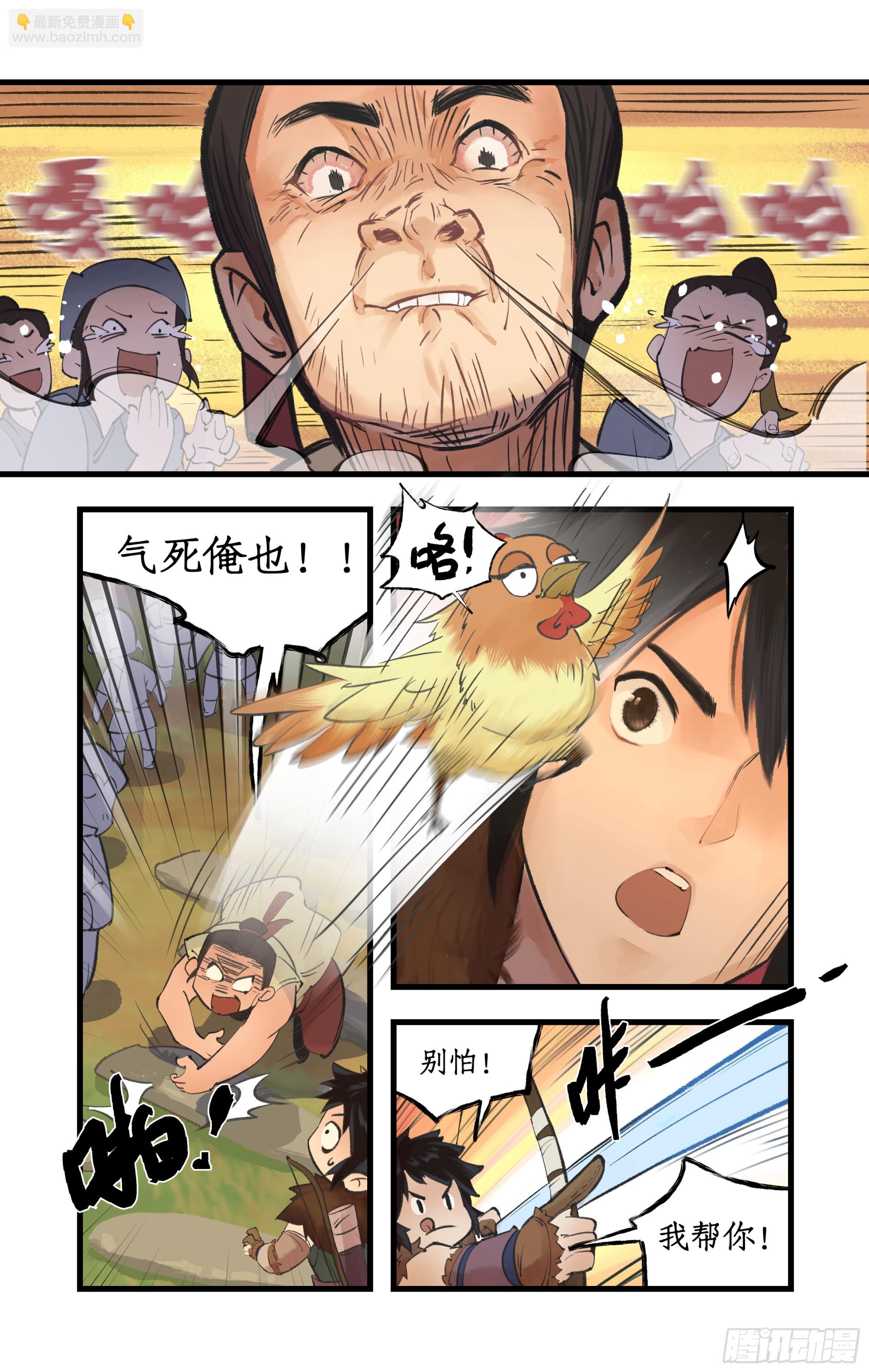 第7话 小野人闯大祸-第9话