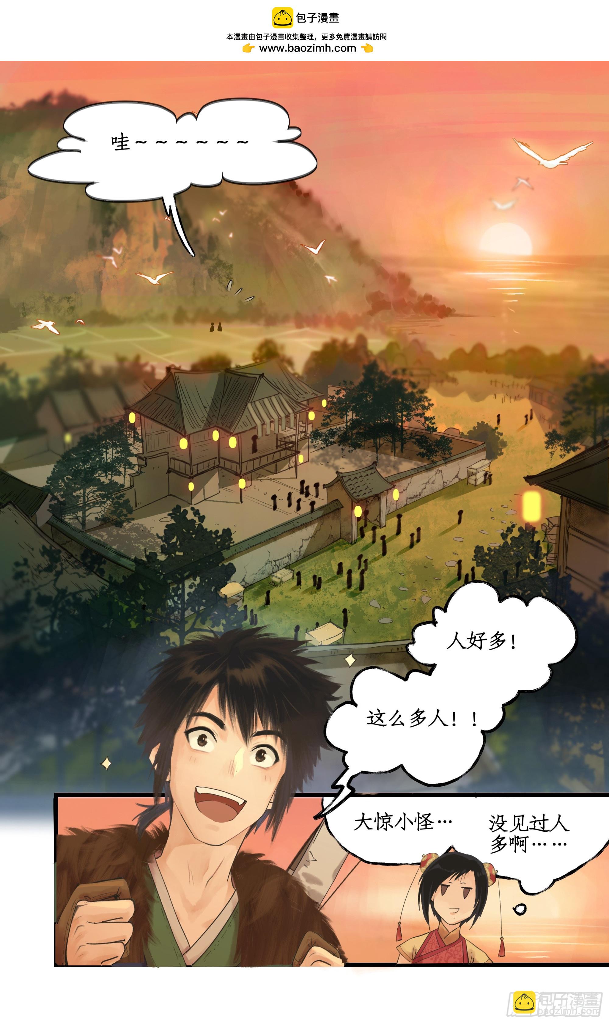 第7话 小野人闯大祸-第9话