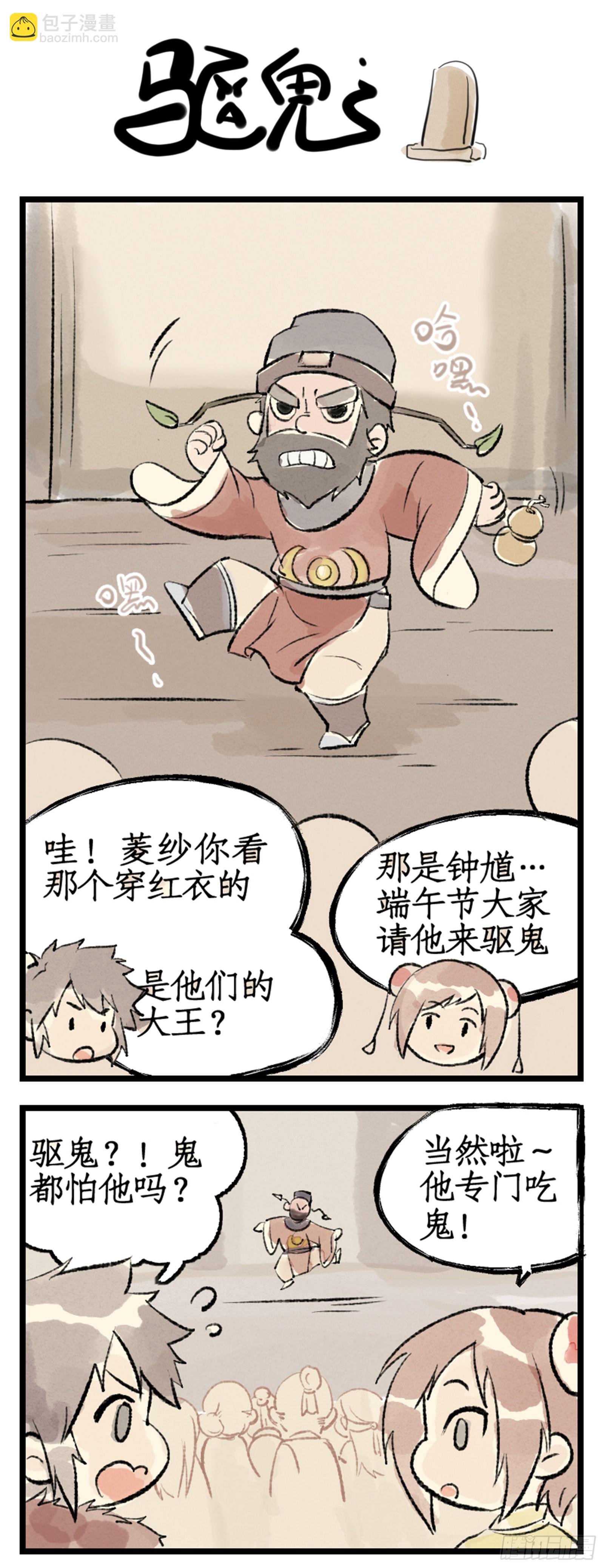 第7话 小野人闯大祸-第9话