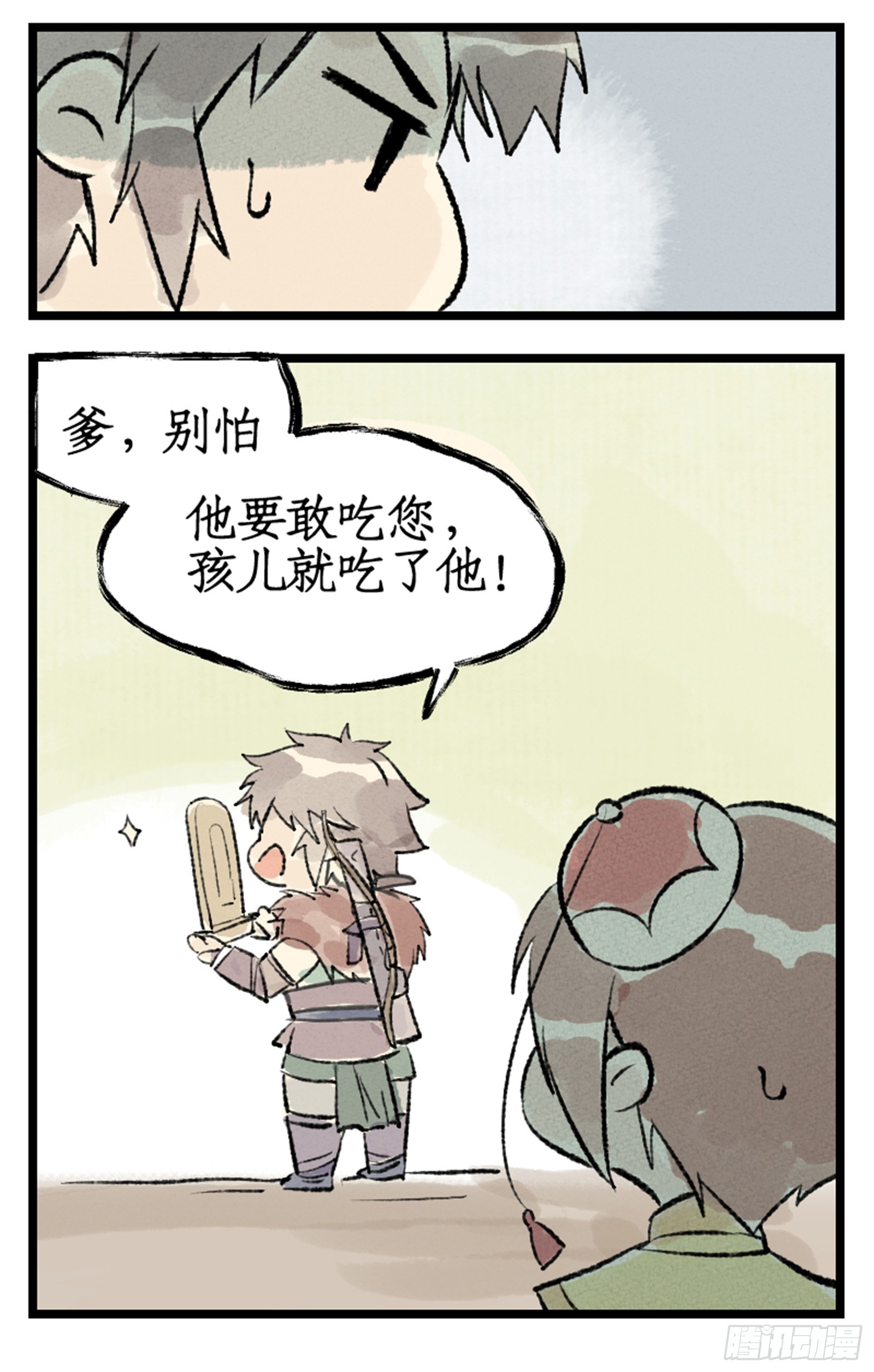 第7话 小野人闯大祸-第9话