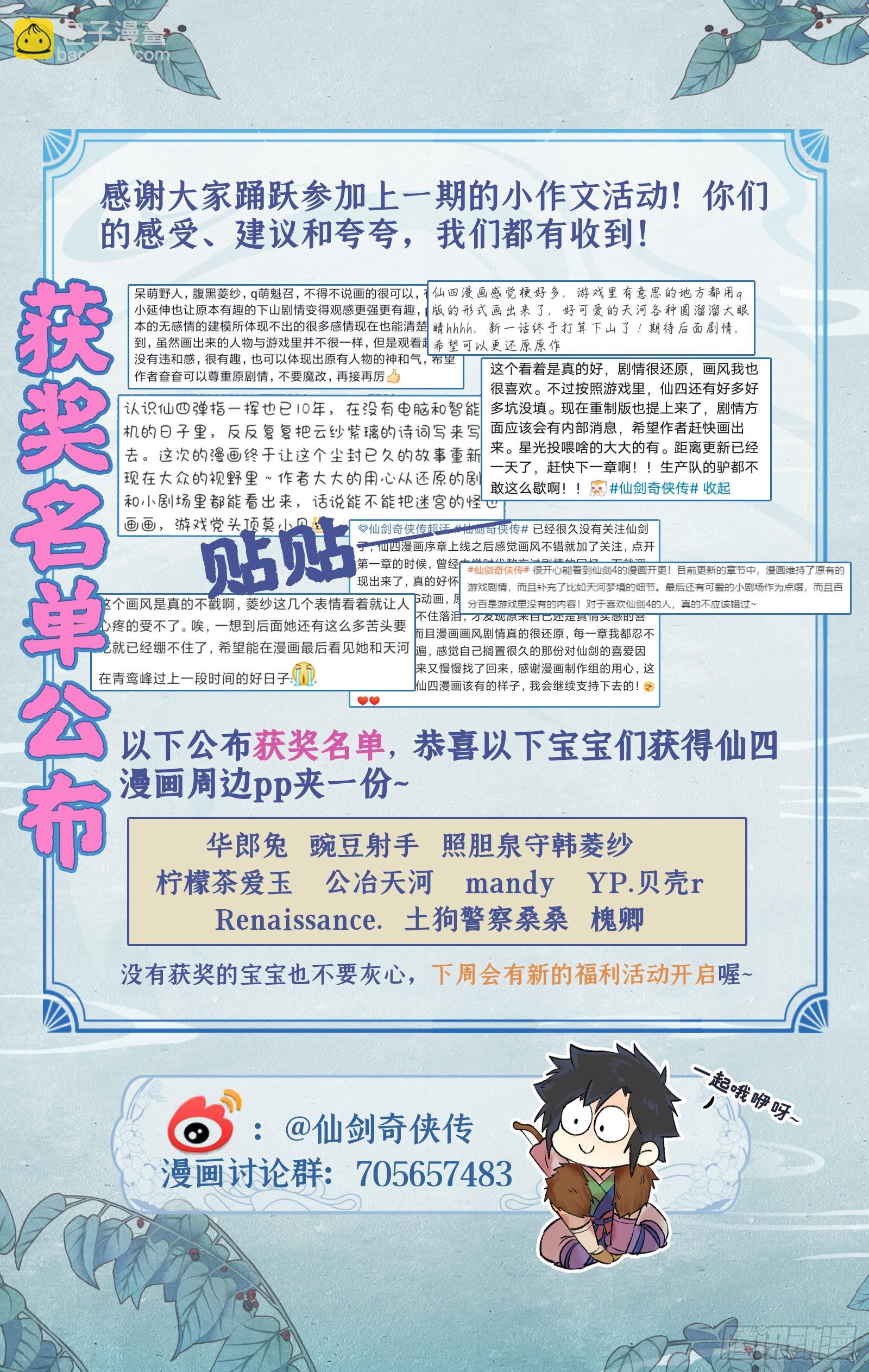 第7话 小野人闯大祸-第9话