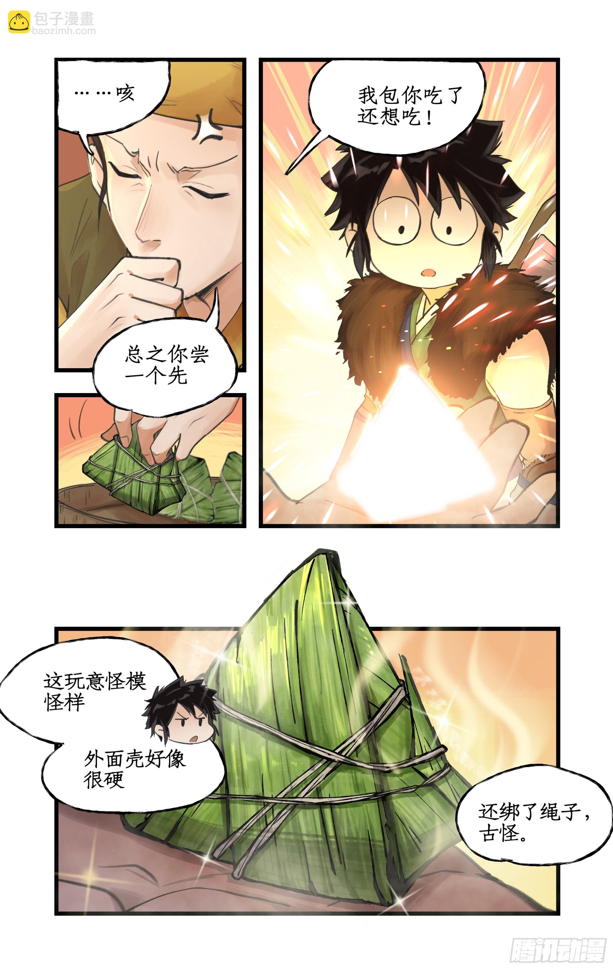 第7话 小野人闯大祸-第9话