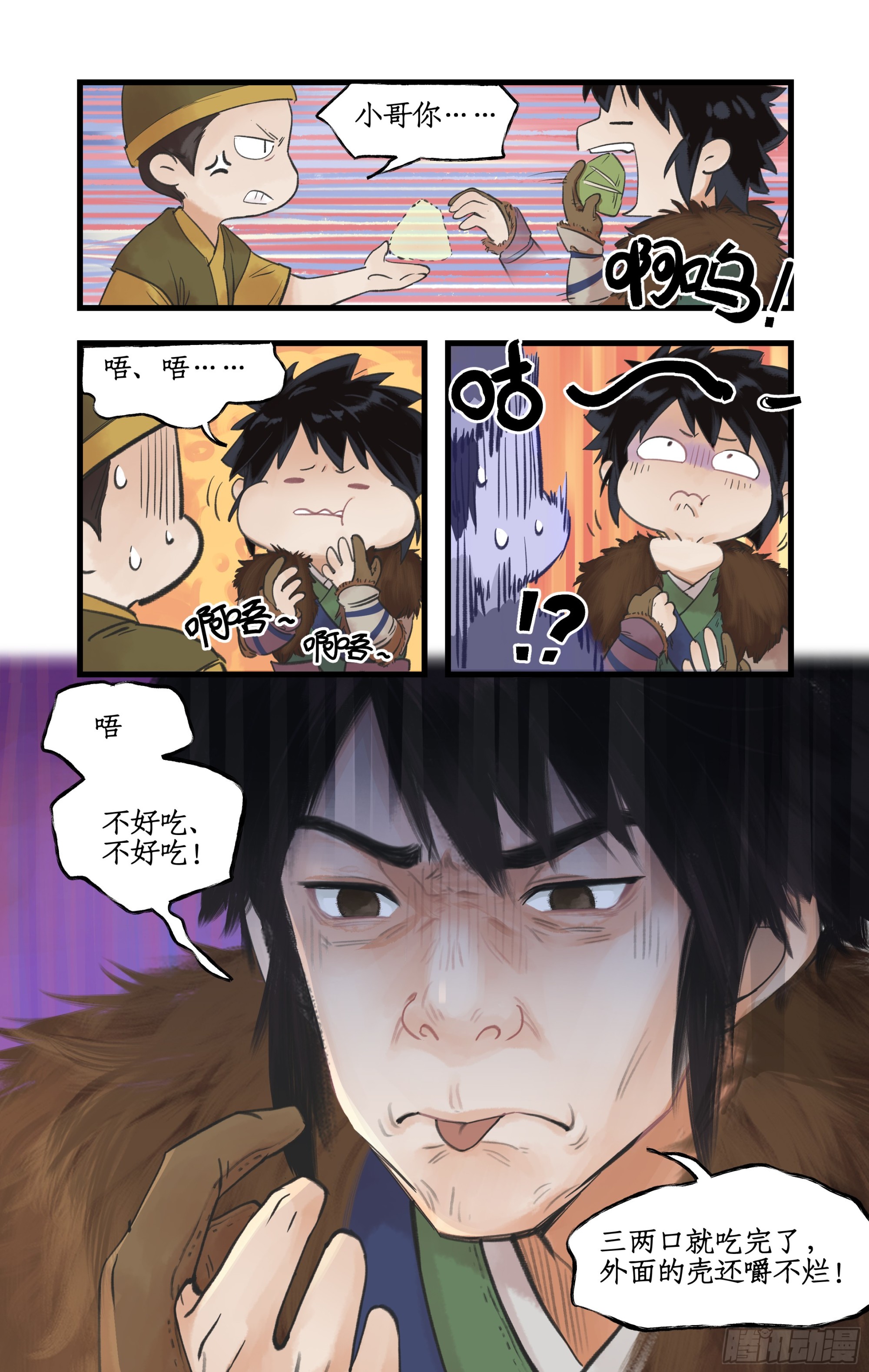 第7话 小野人闯大祸-第9话