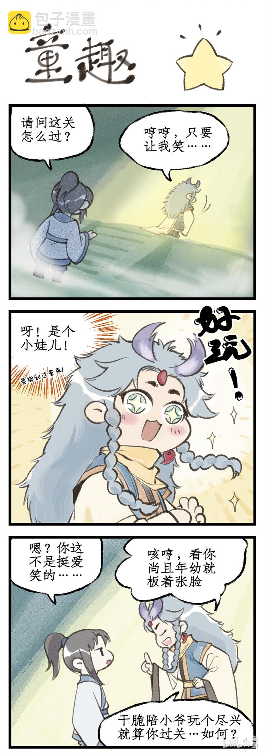 第61话 笑就算输！-第73话