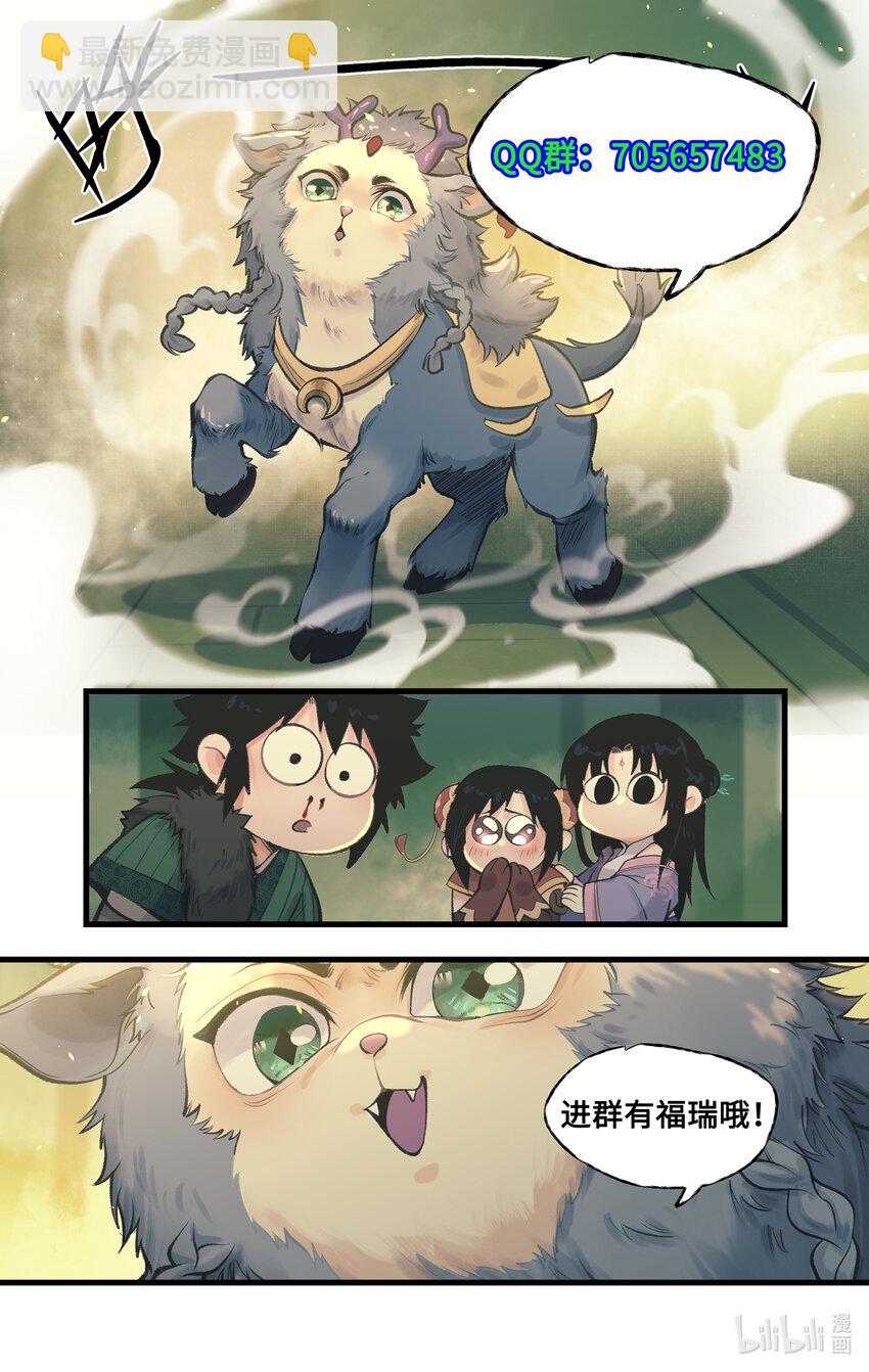 第61话 笑就算输！-第73话