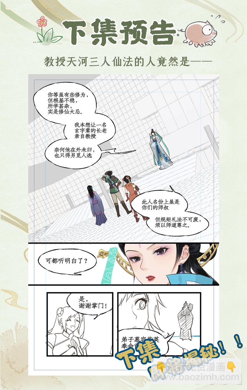 第61话 笑就算输！-第73话