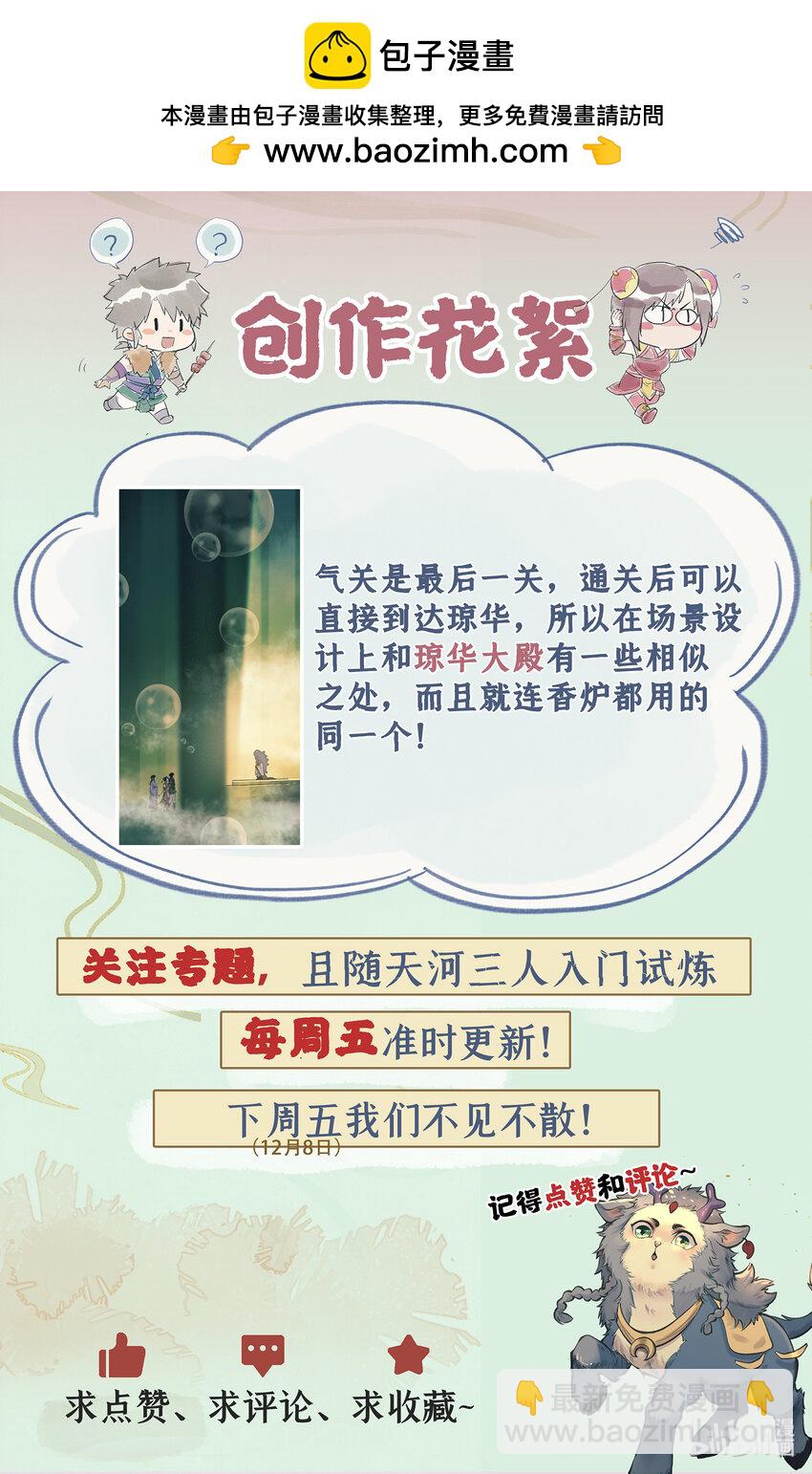 第61话 笑就算输！-第73话