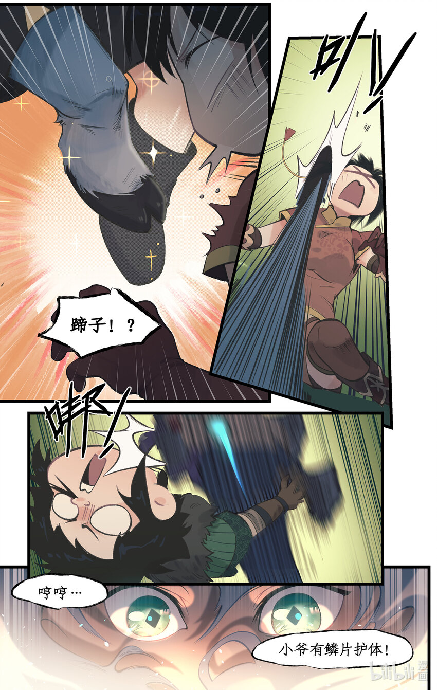 第61话 笑就算输！-第73话