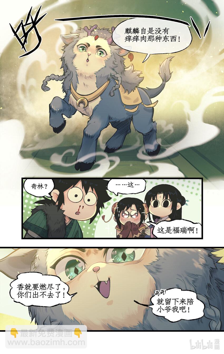 第61话 笑就算输！-第73话