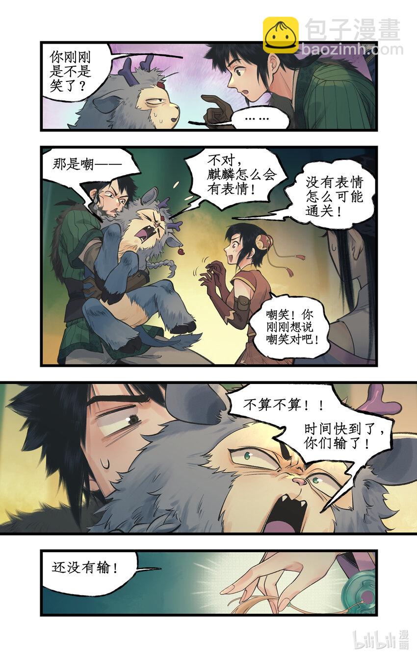 第61话 笑就算输！-第73话