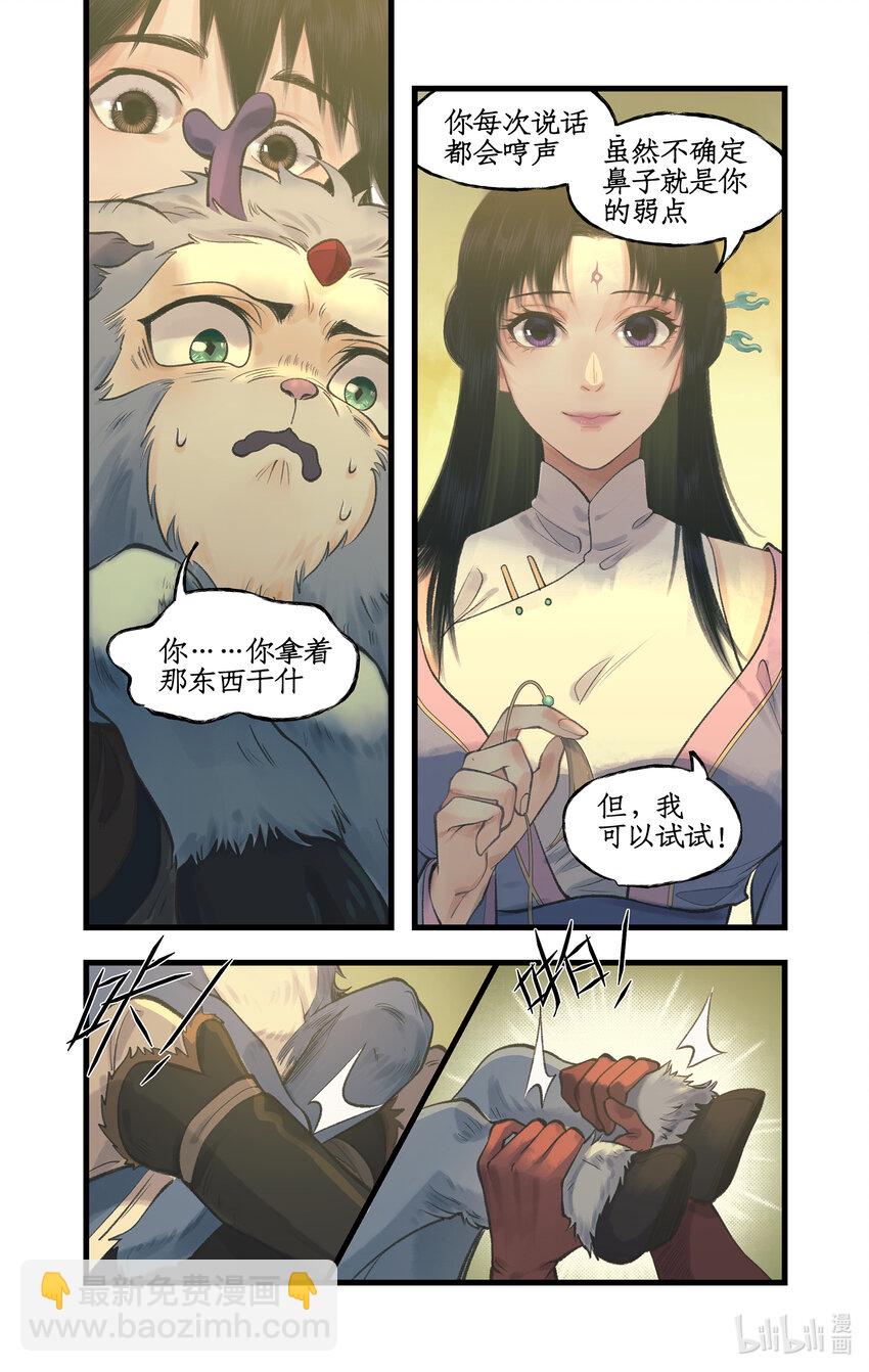 第61话 笑就算输！-第73话