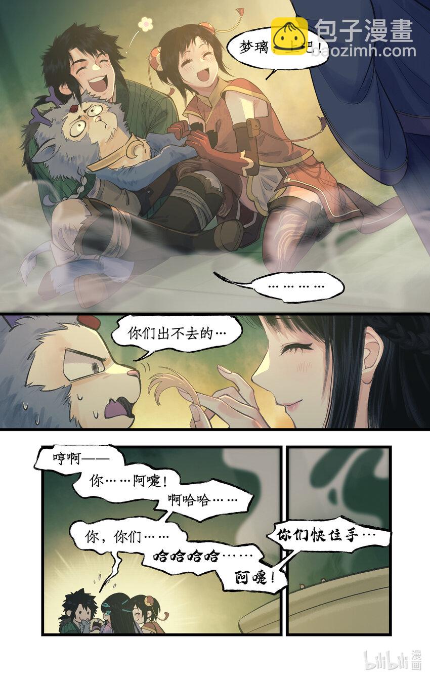 第61话 笑就算输！-第73话