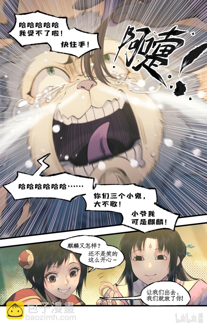 第61话 笑就算输！-第73话