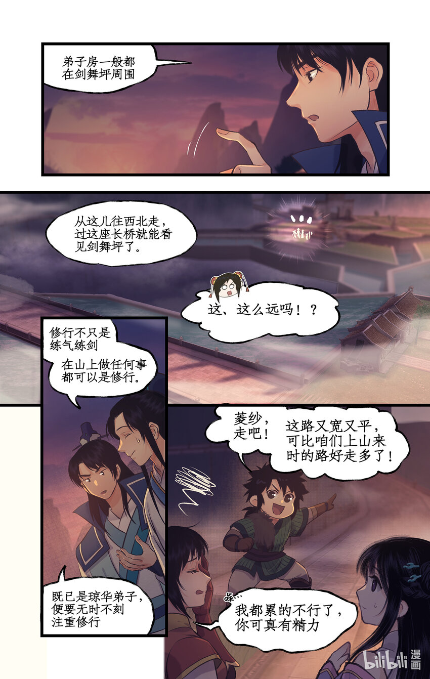 第62话 勇气-第75话