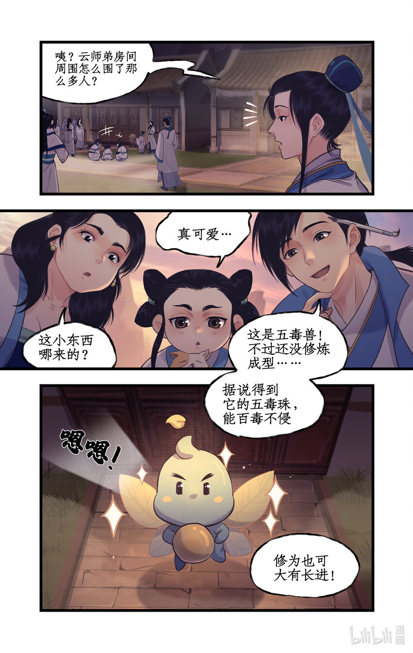 第62话 勇气-第75话