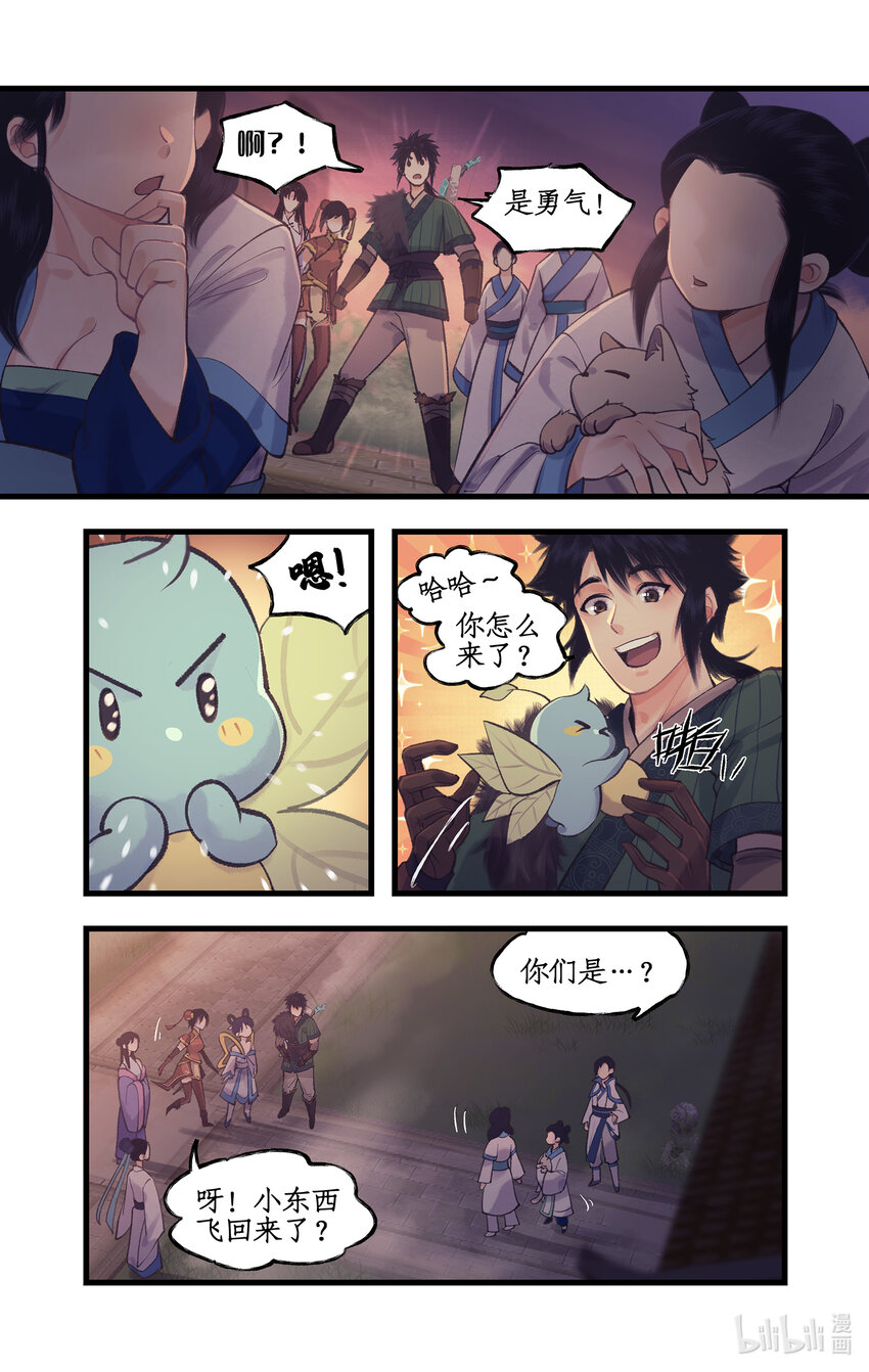 第62话 勇气-第75话