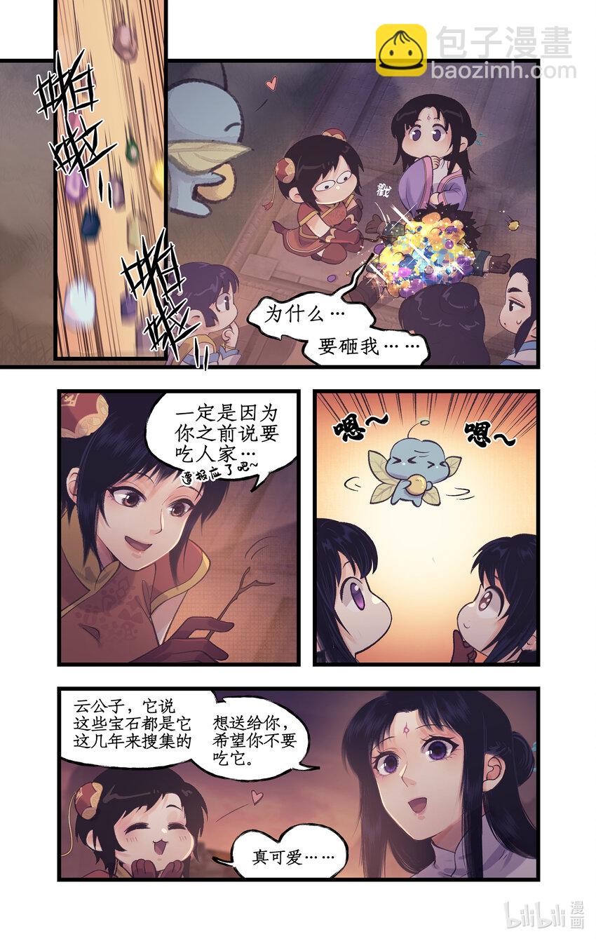 第62话 勇气-第75话