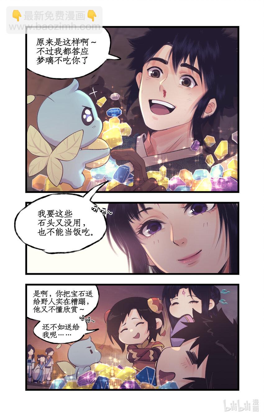 第62话 勇气-第75话