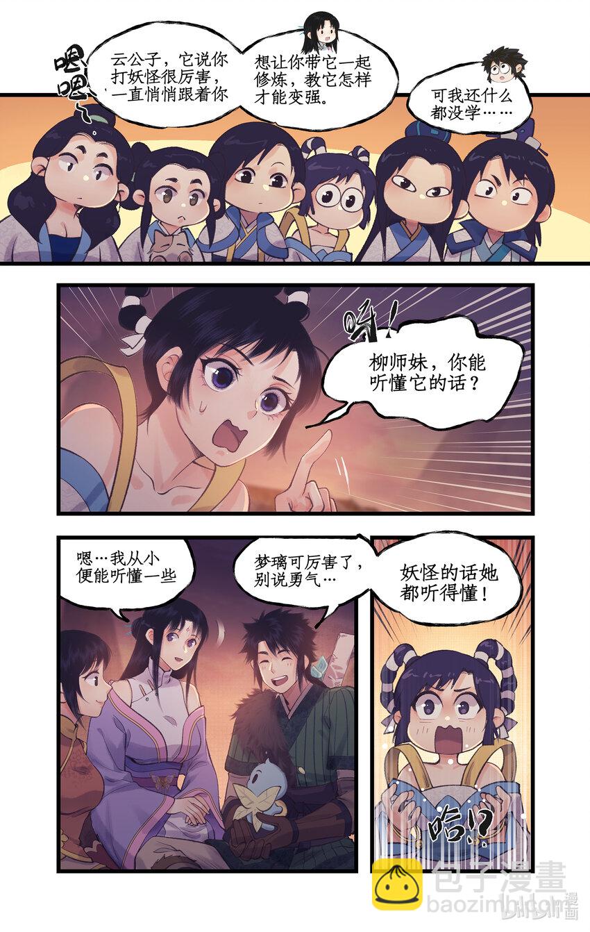 第62话 勇气-第75话