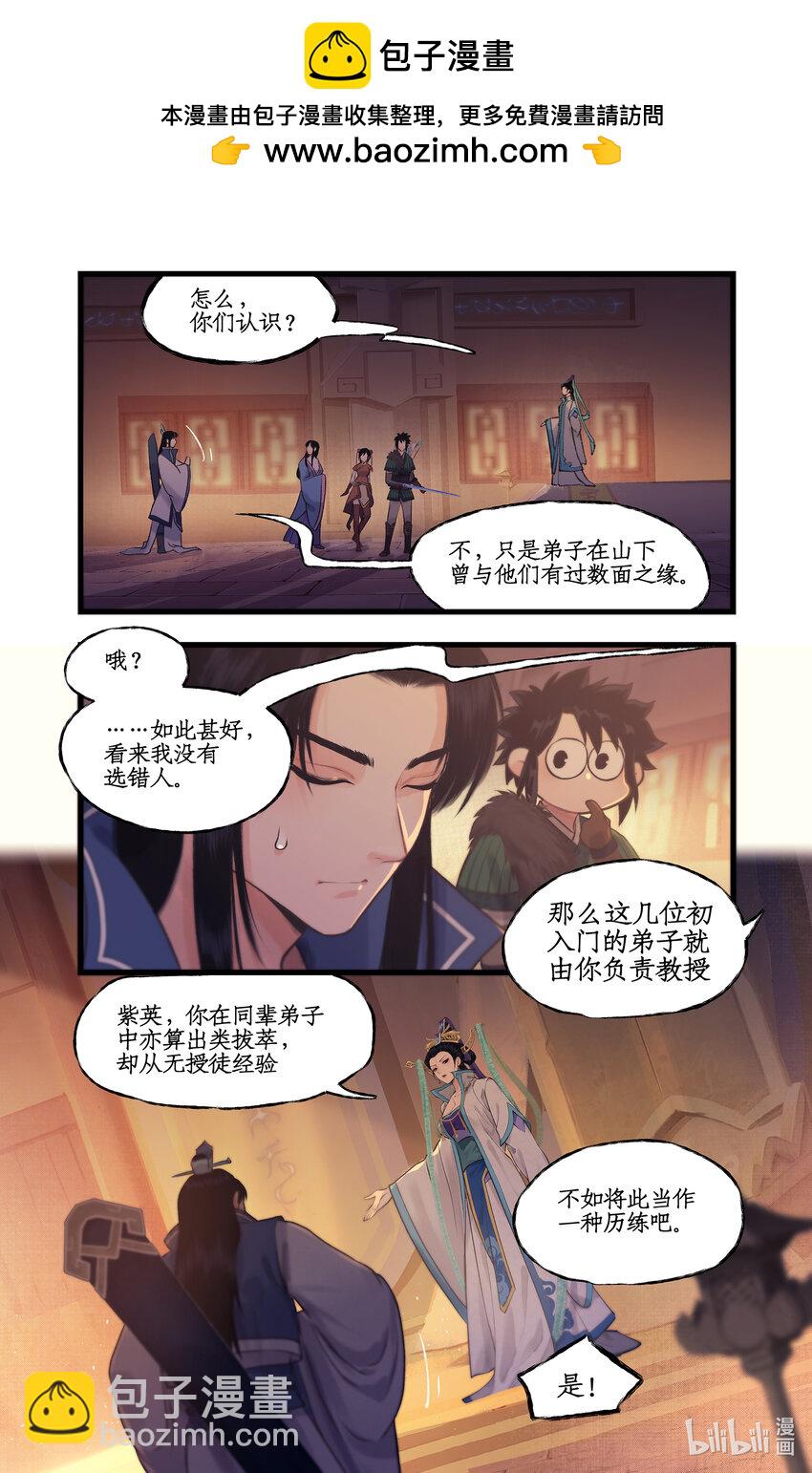 第62话 勇气-第75话