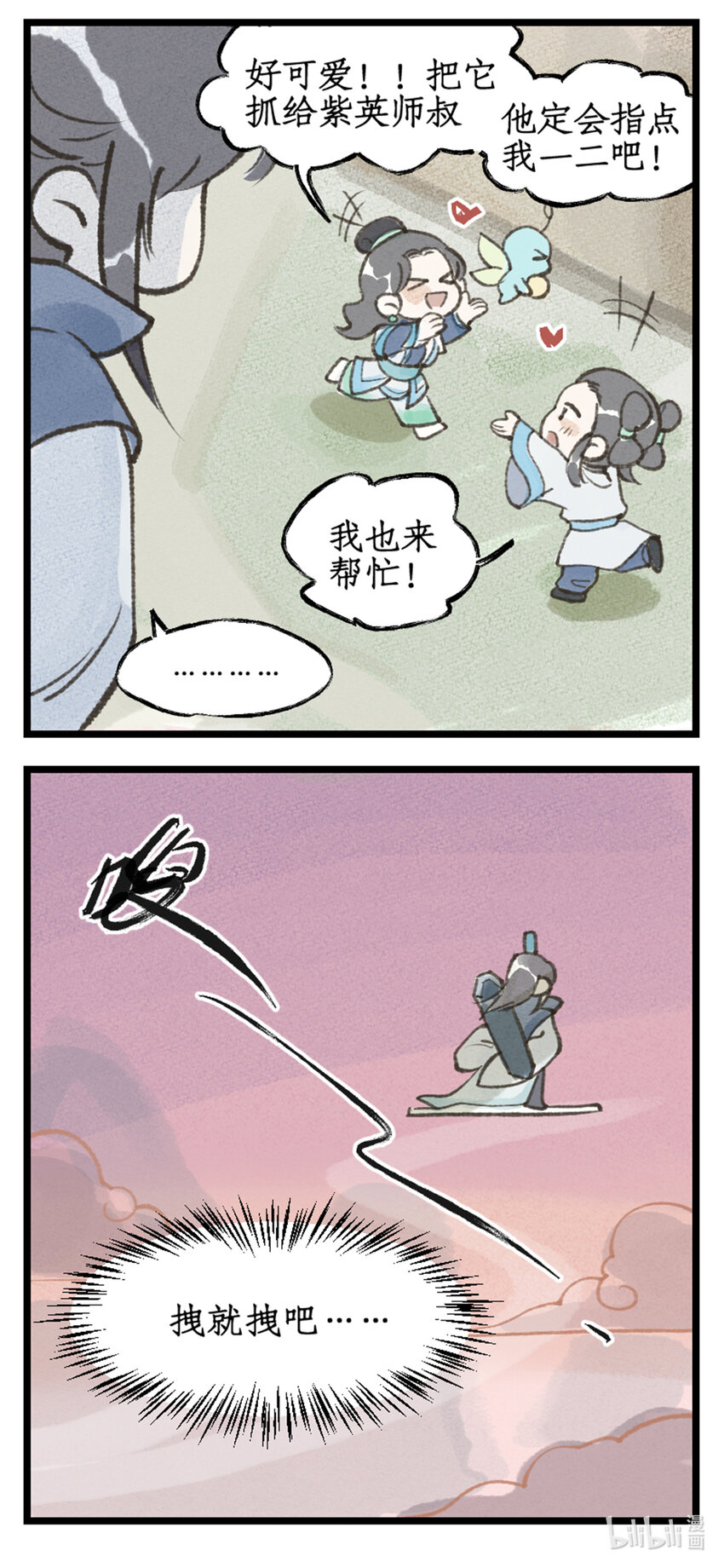 第62话 勇气-第75话