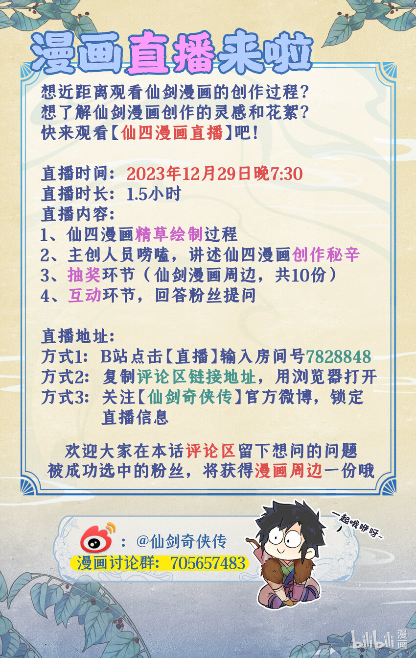 第62话 勇气-第75话