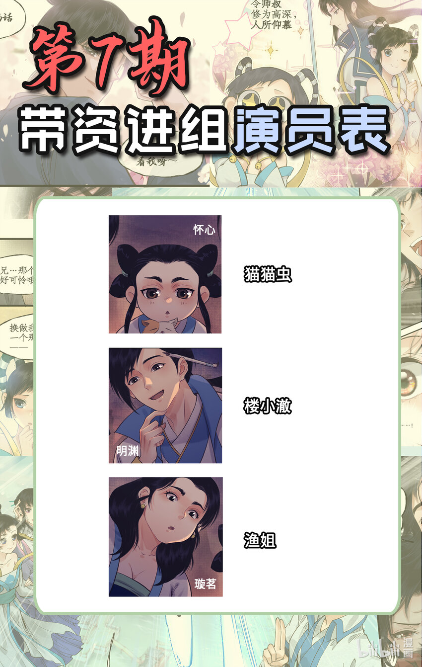 第62话 勇气-第75话