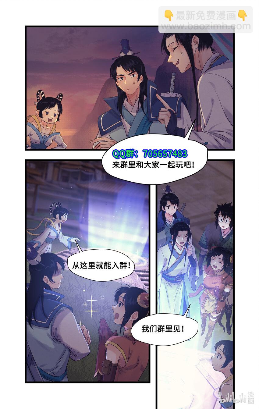 第62话 勇气-第75话