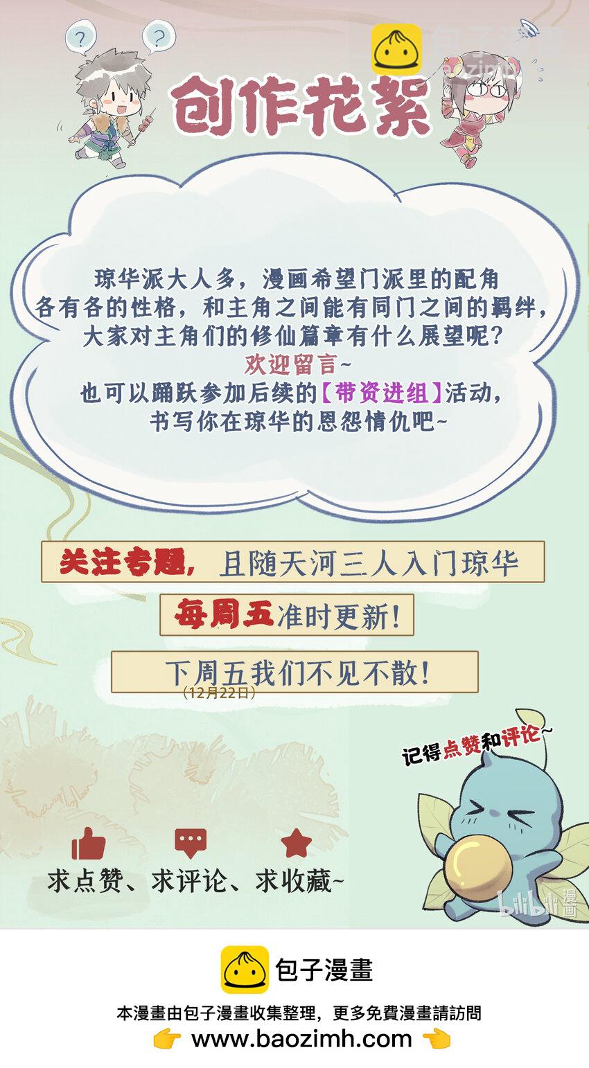 第62话 勇气-第75话