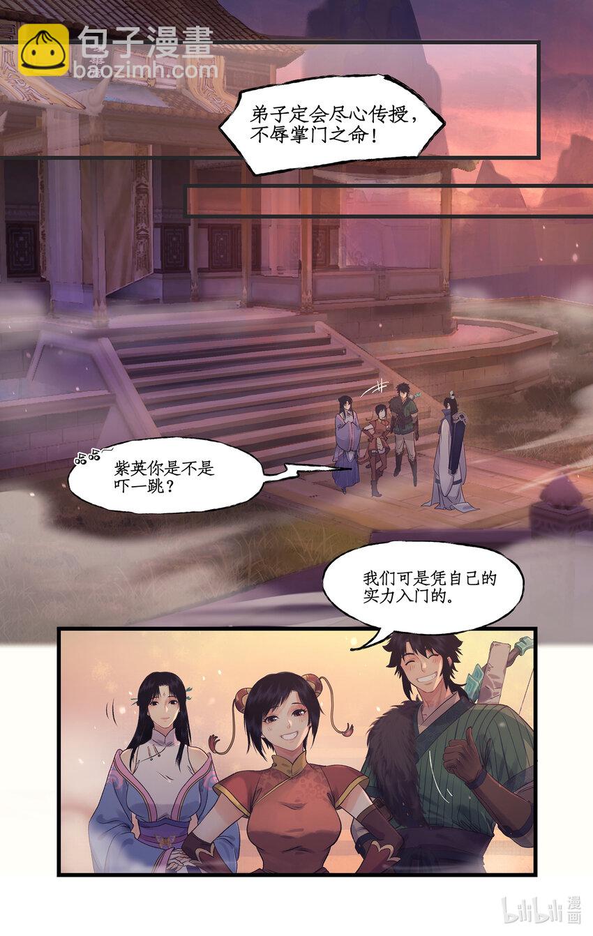 第62话 勇气-第75话