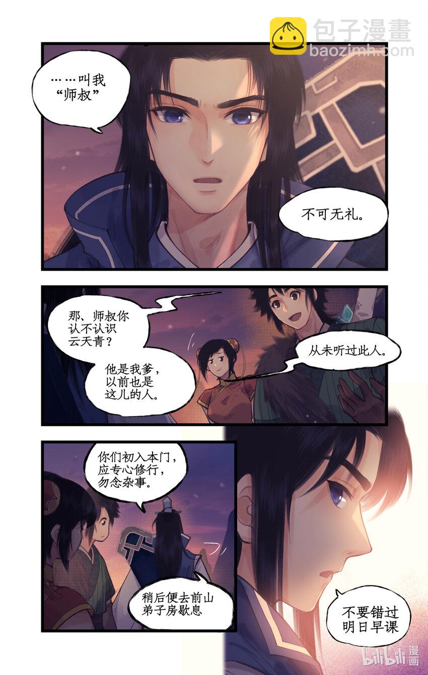 第62话 勇气-第75话