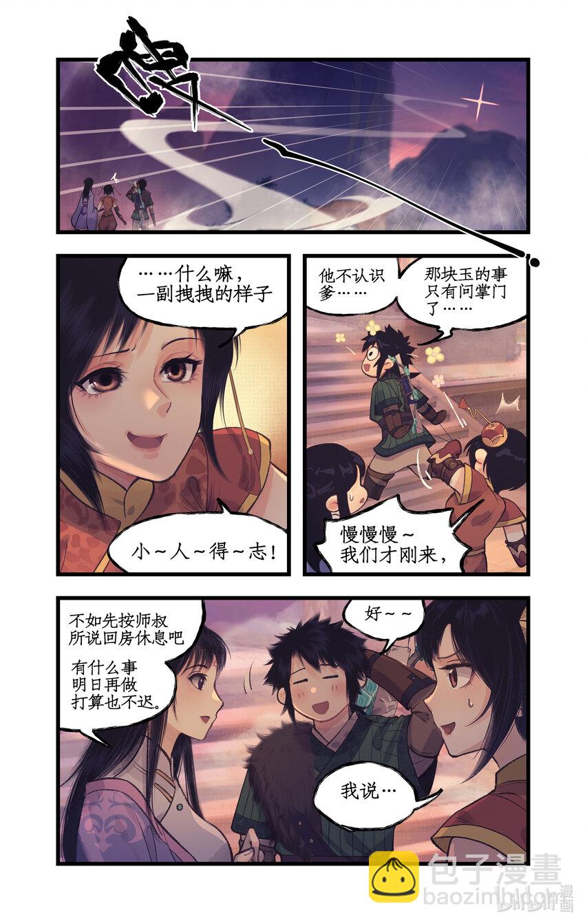 第62话 勇气-第75话