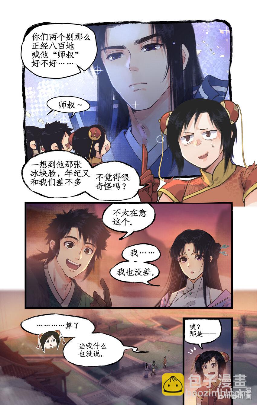 第62话 勇气-第75话