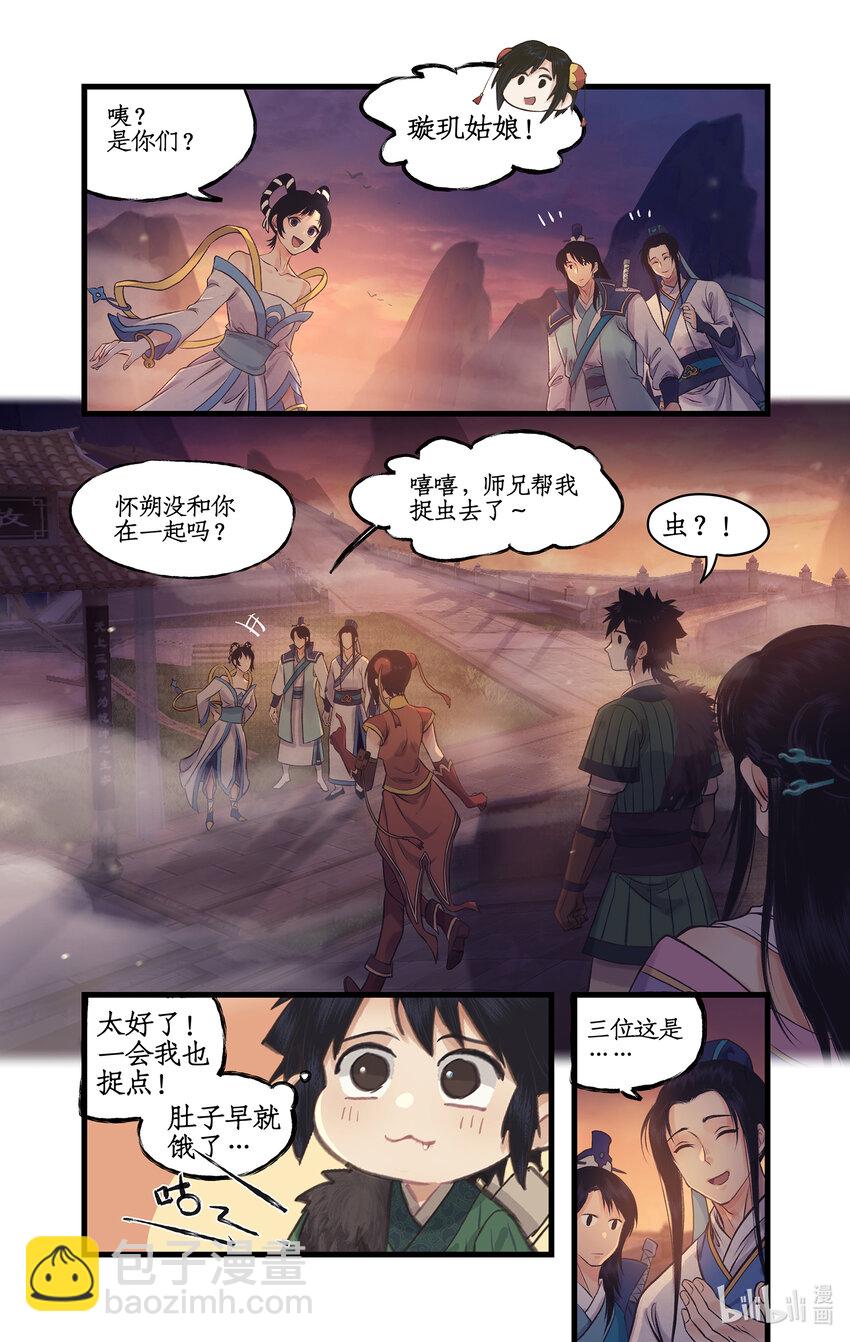 第62话 勇气-第75话