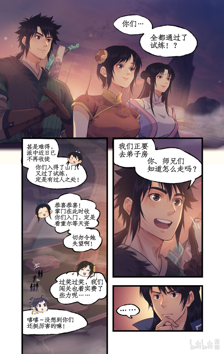 第62话 勇气-第75话