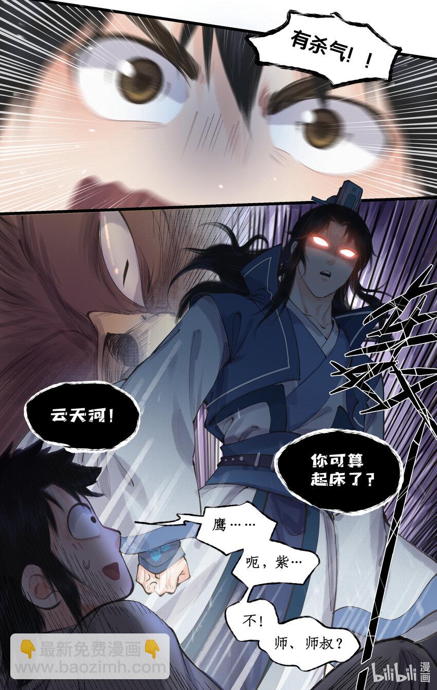 第64话 修仙首日-第77话