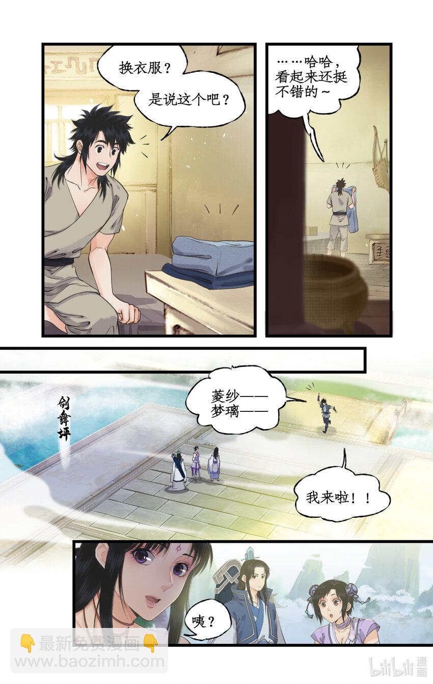 第64话 修仙首日-第77话