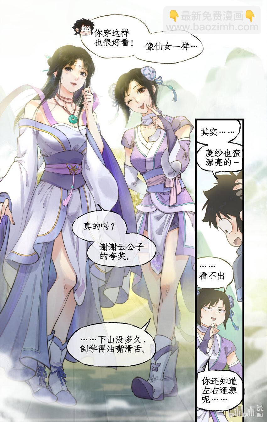 第64话 修仙首日-第77话