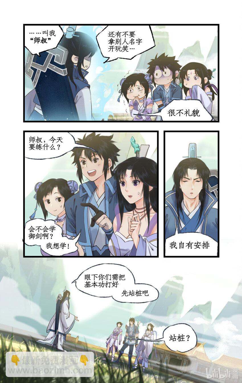 第64话 修仙首日-第77话