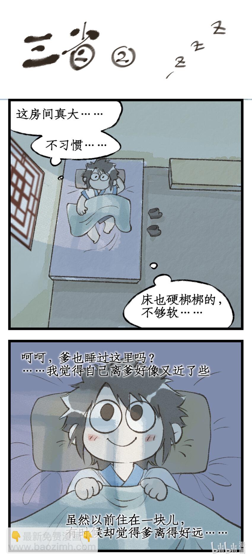 第64话 修仙首日-第77话