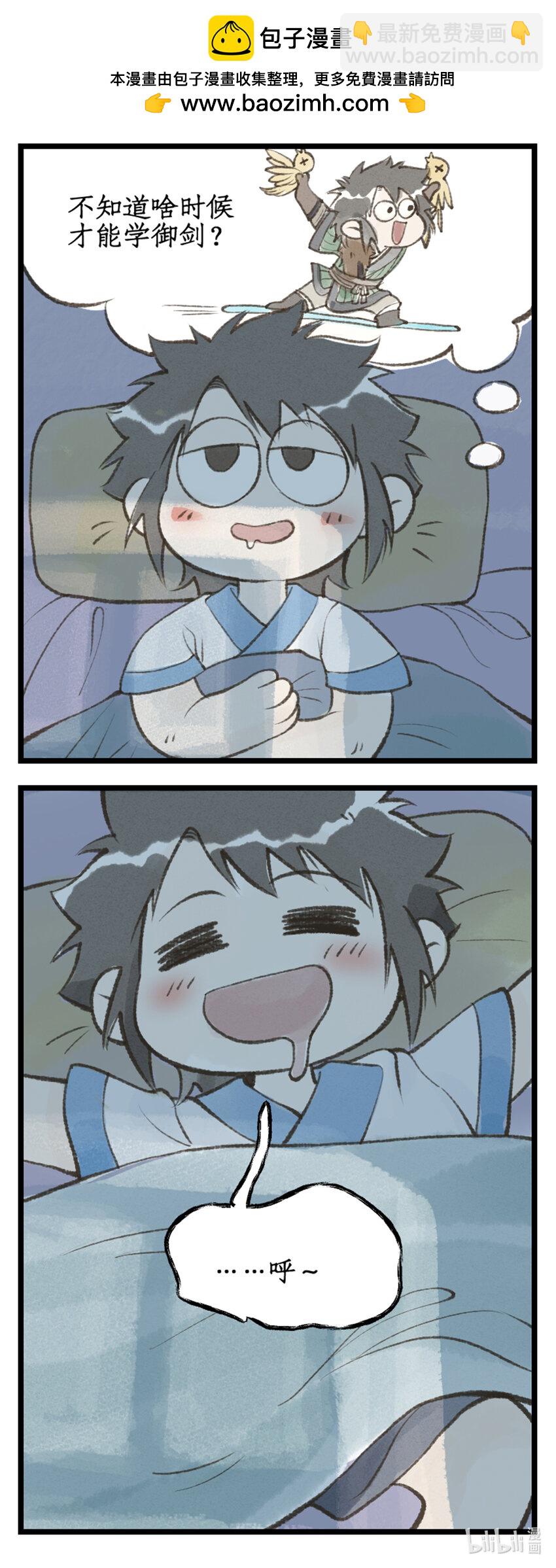 第64话 修仙首日-第77话