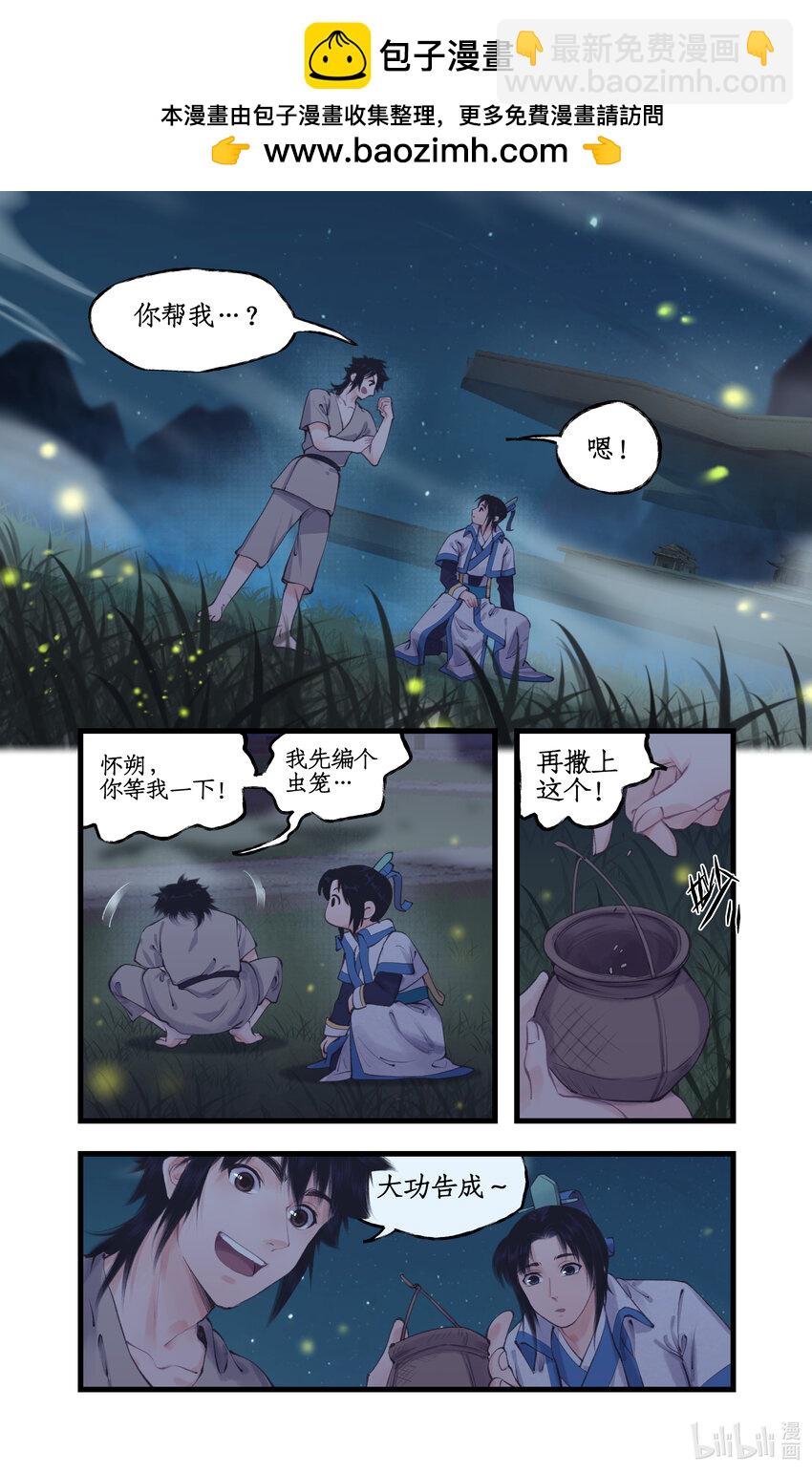 第64话 修仙首日-第77话