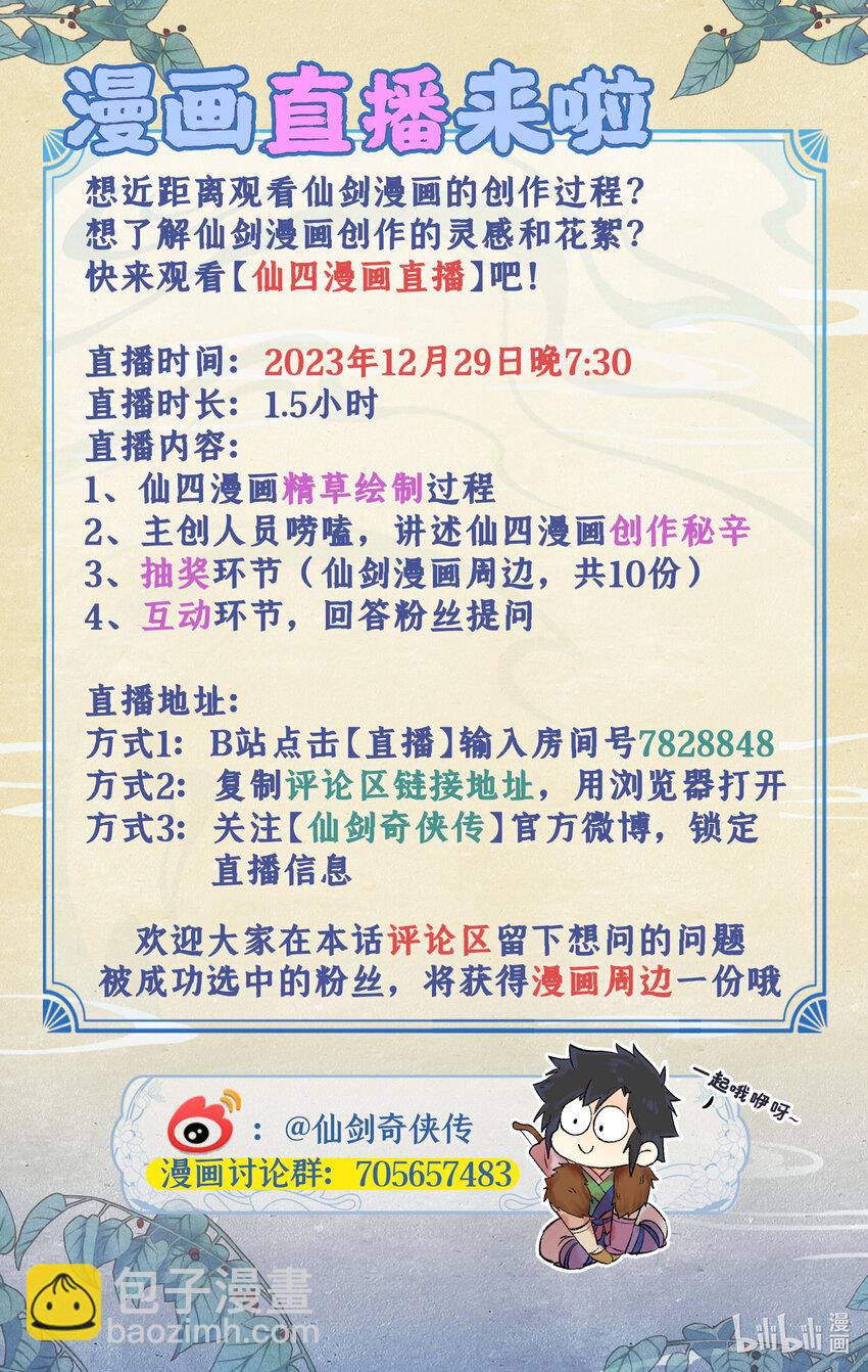 第64话 修仙首日-第77话