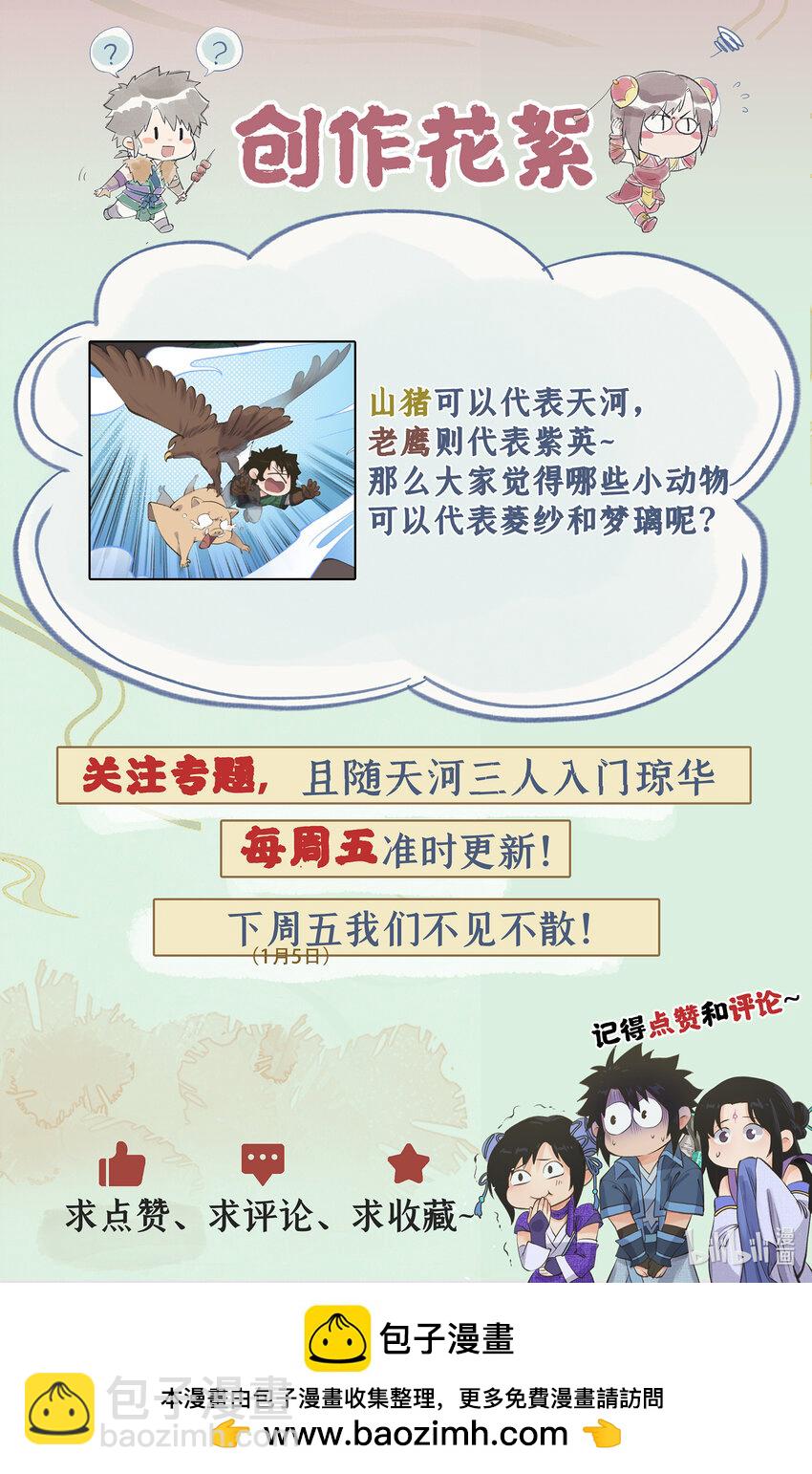 第64话 修仙首日-第77话