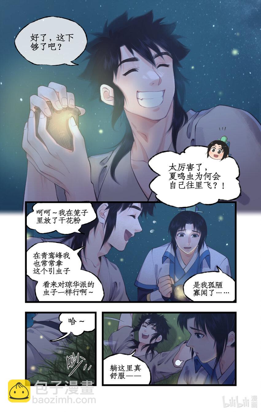 第64话 修仙首日-第77话