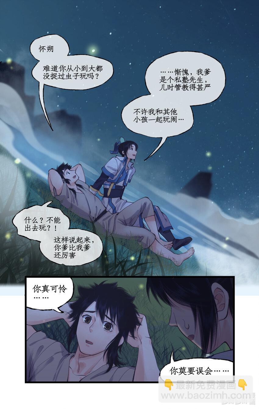 第64话 修仙首日-第77话