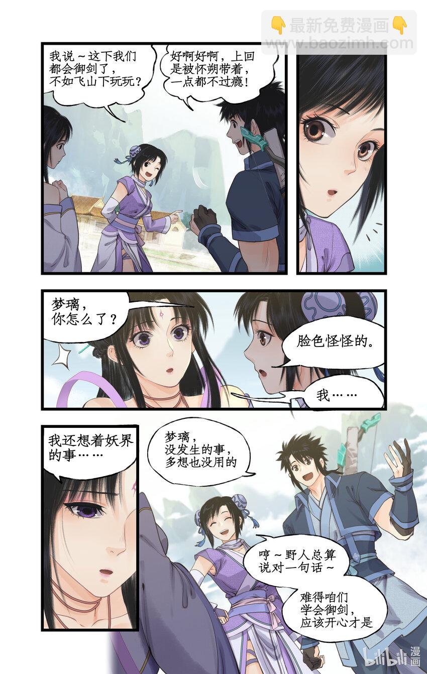 第66话 偷溜下山-第79话